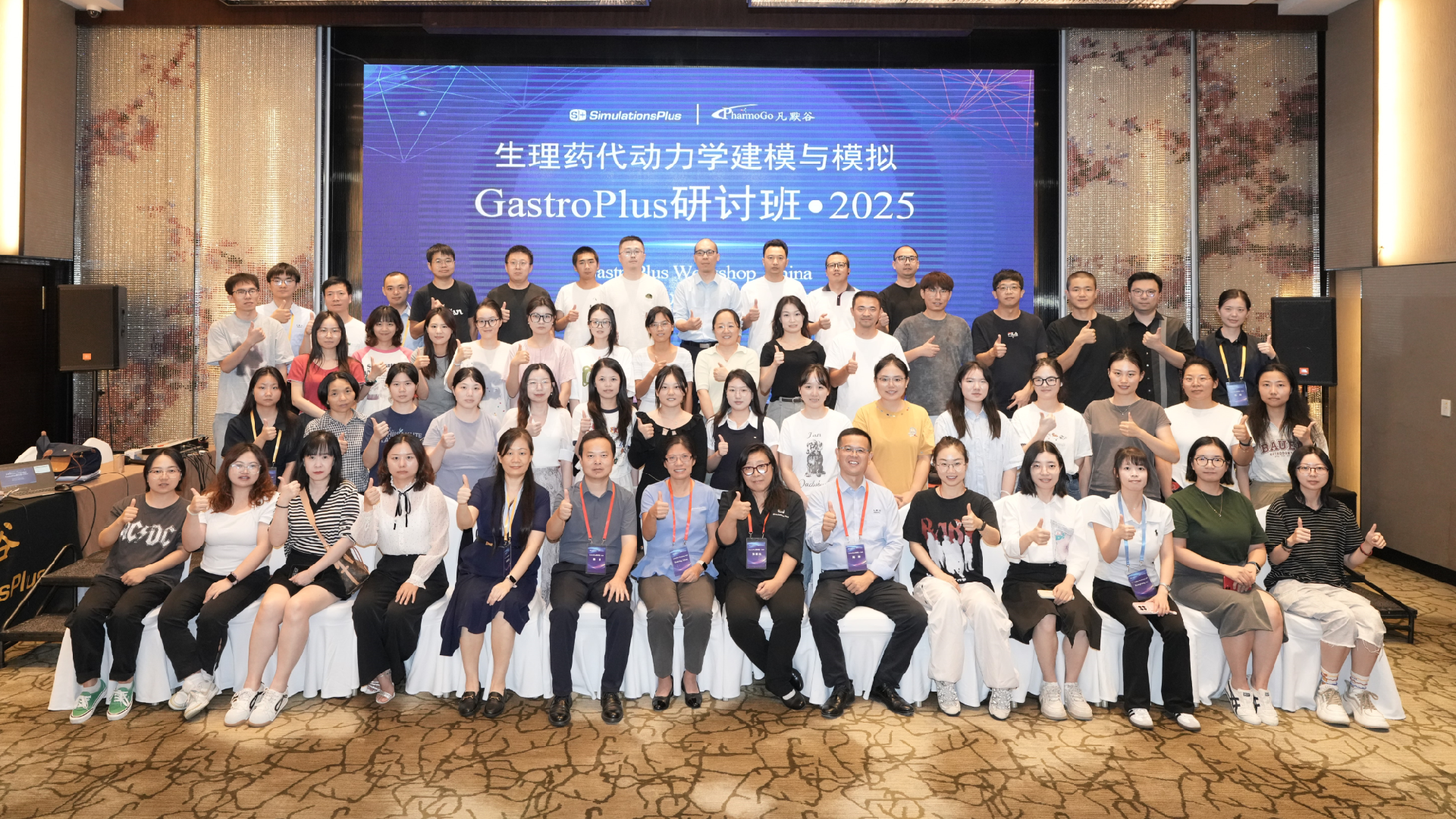 現(xiàn)場(chǎng) | GastroPlus研討班 2025